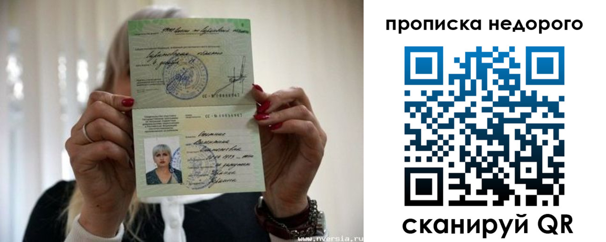 прописка для школы в Сосенском