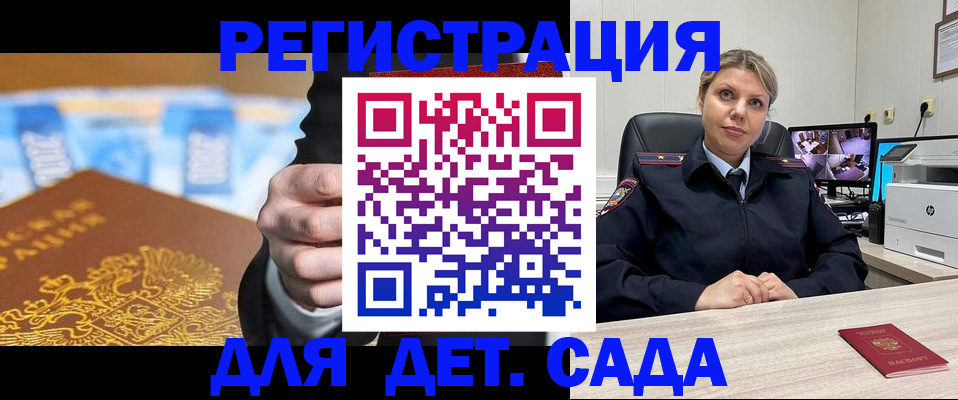 прописка паспорт в Сосенском