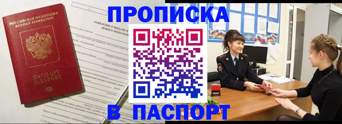 пропишу в квартире в Сосенском