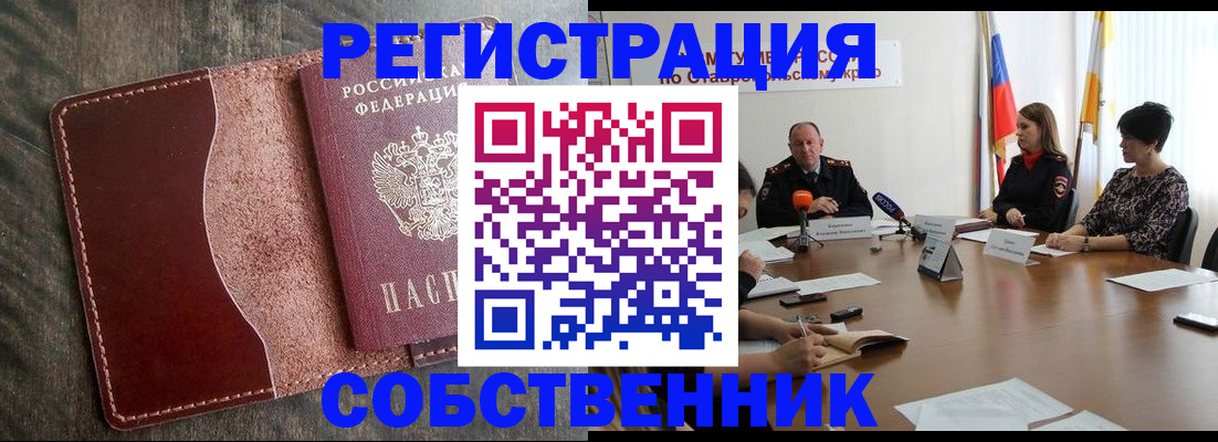 прописка для кредита в Сосенском