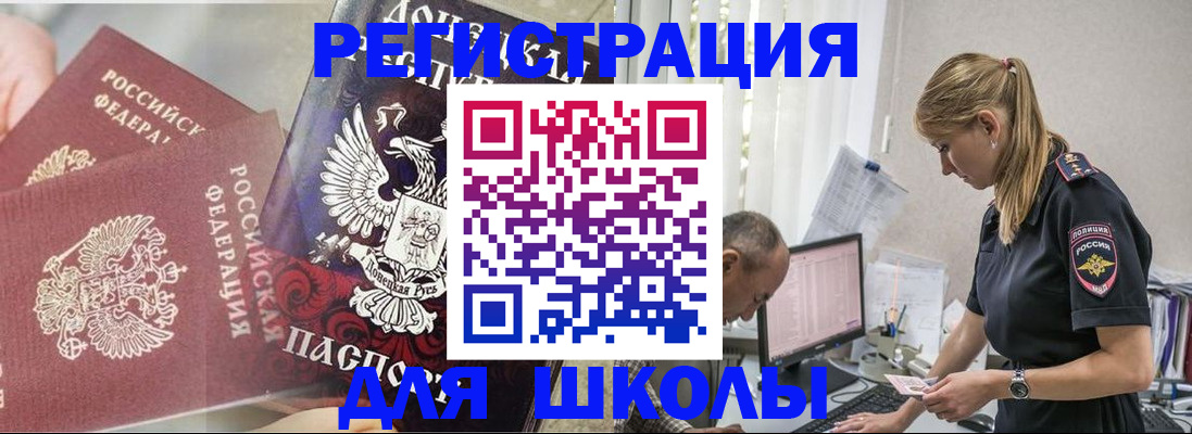 купить прописку в Сосенском